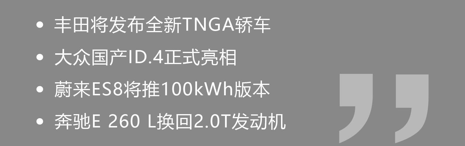 大众,一汽,丰田,高尔夫,卡罗拉