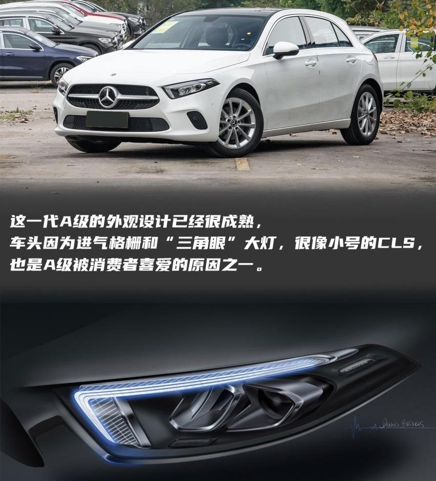 奔驰,奔驰A级,远程,理念