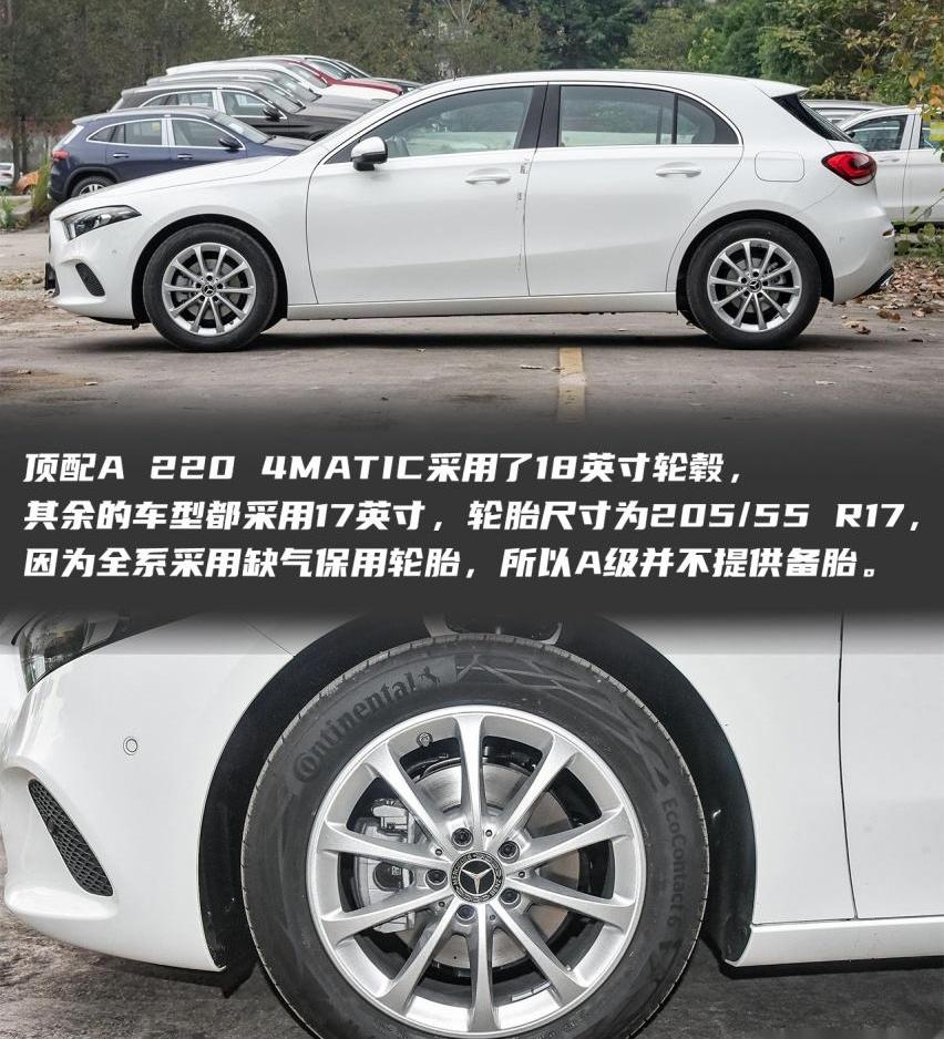 奔驰,奔驰A级,远程,理念