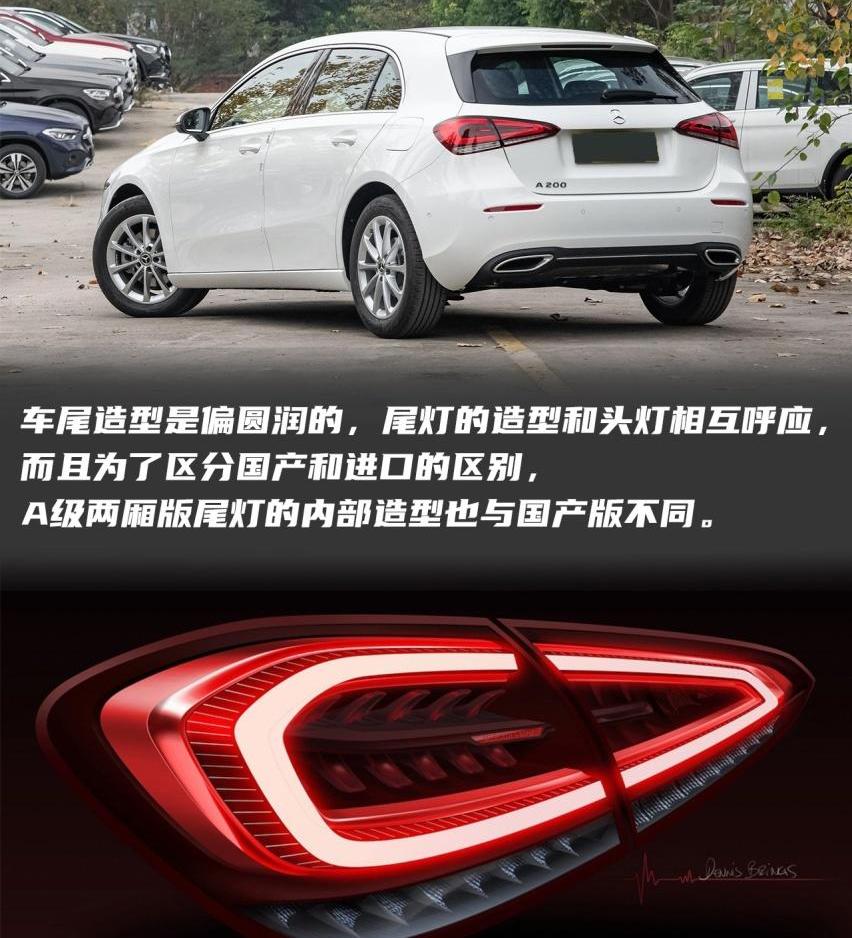奔驰,奔驰A级,远程,理念