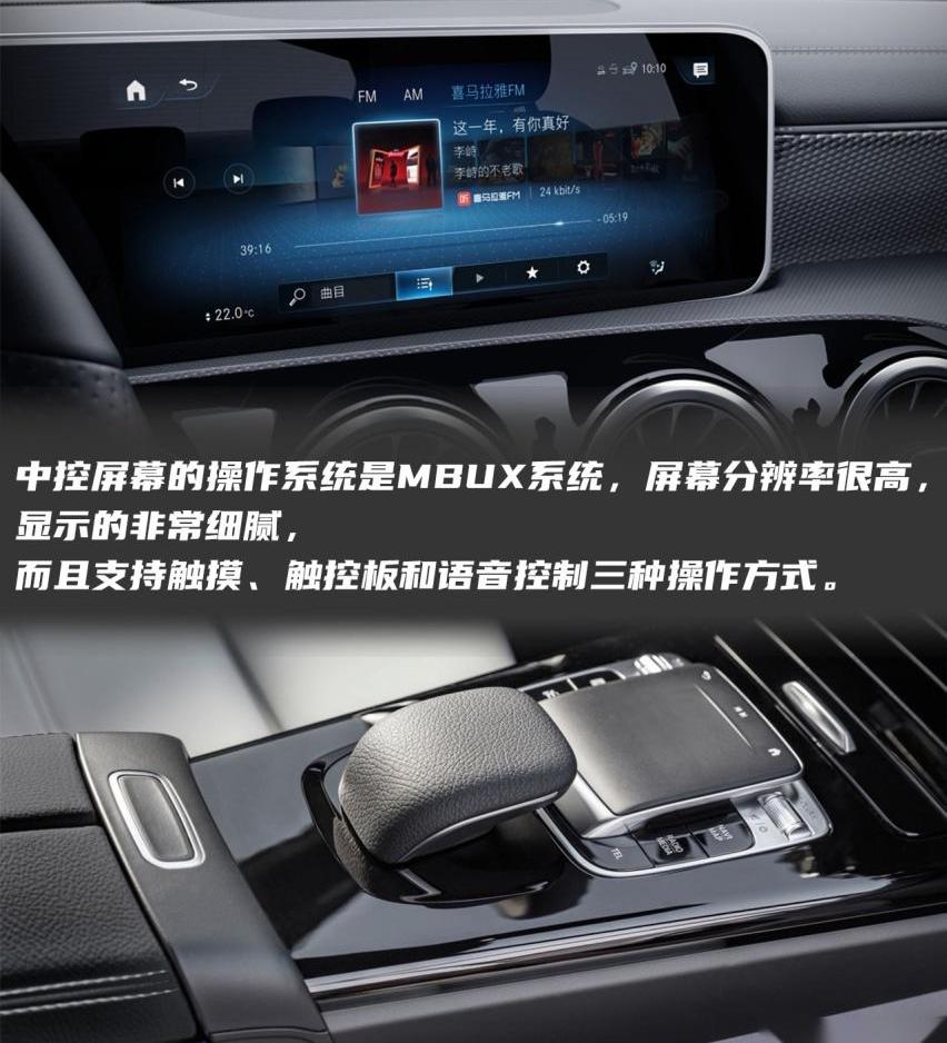 奔驰,奔驰A级,远程,理念