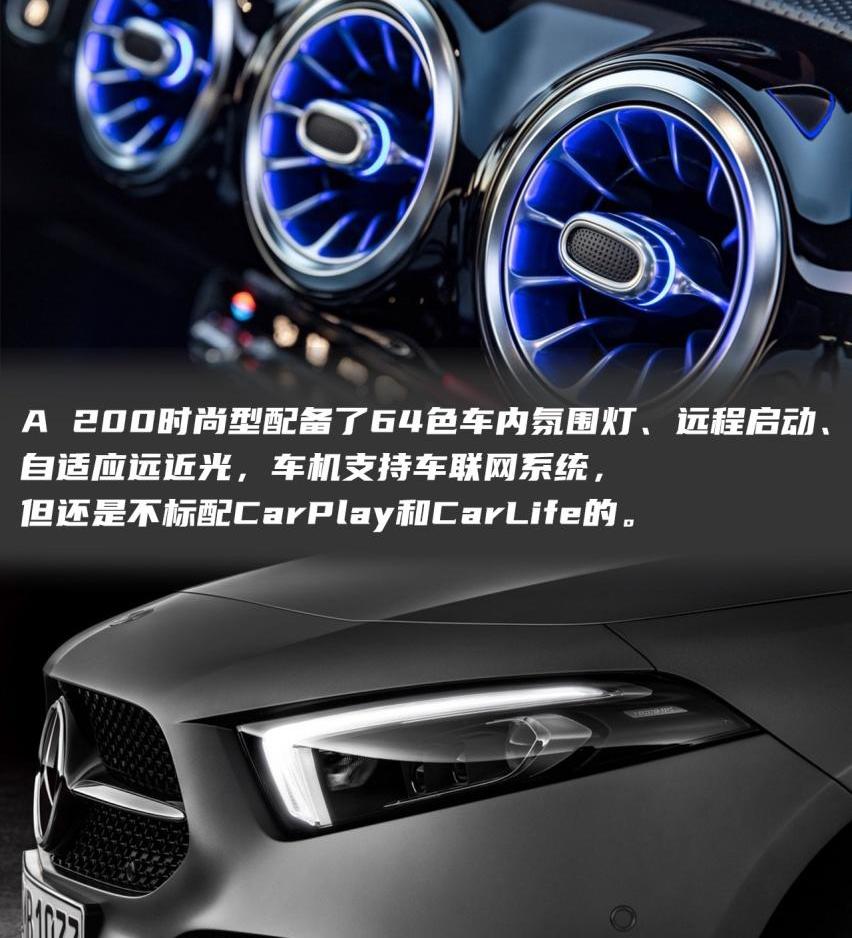 奔驰,奔驰A级,远程,理念