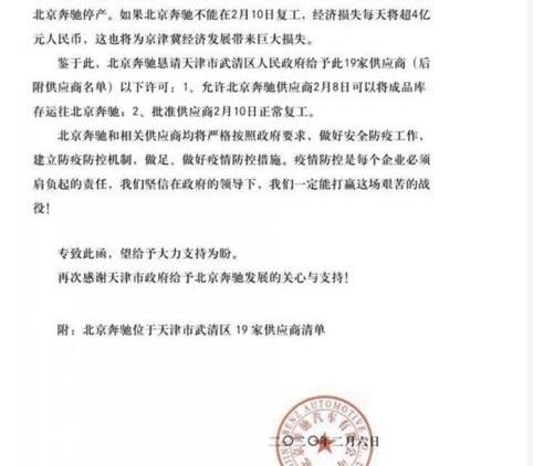 奔驰,宝马,比亚迪,北京