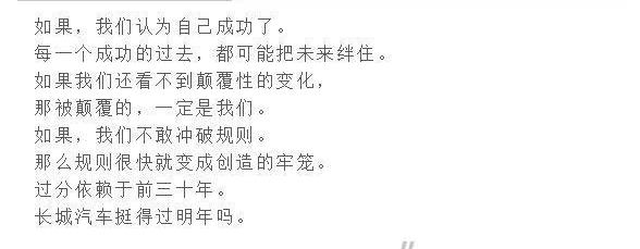 长城,哈弗,理念,远程,宝马