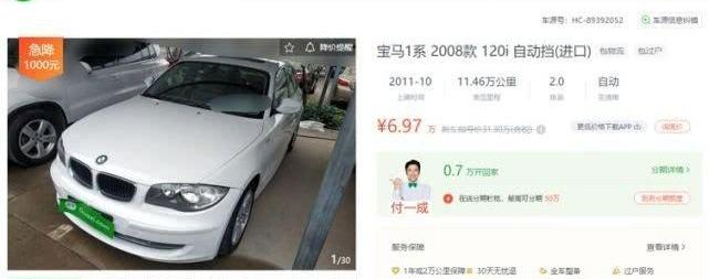 发现,奔驰,宝马,别克,飞度