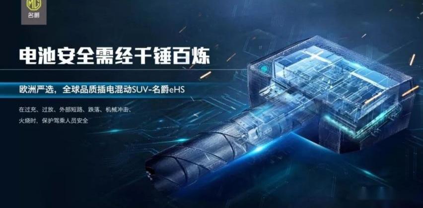 名爵,名爵ZS,名爵HS,发现