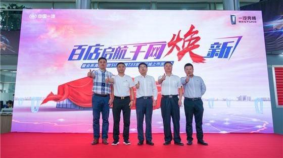 奔腾,一汽,奔腾T77,理念