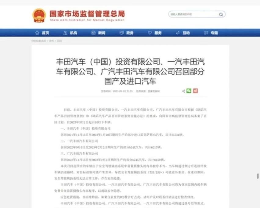 丰田,一汽,广汽丰田bZ4X,勇士