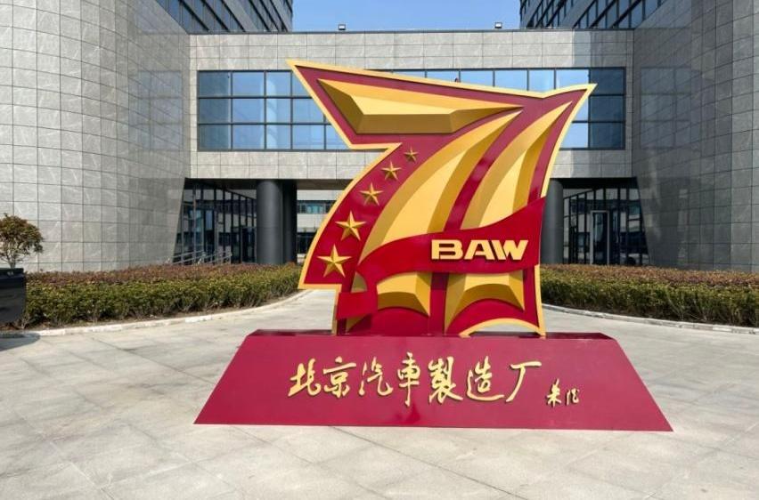 北京,北京汽车,北汽制造,BJ212,勇士