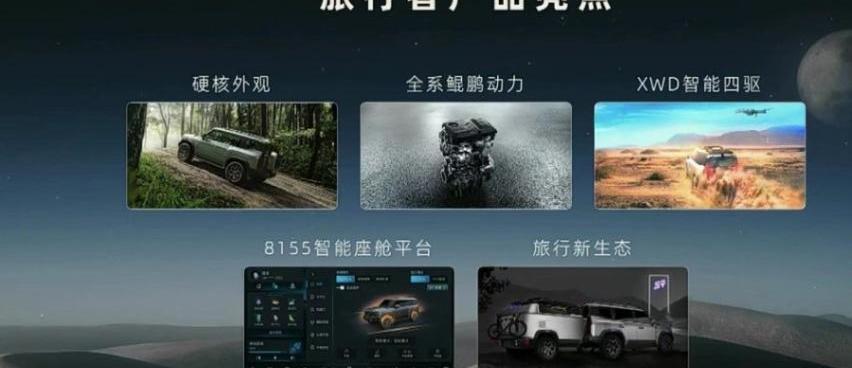 捷途,保时捷