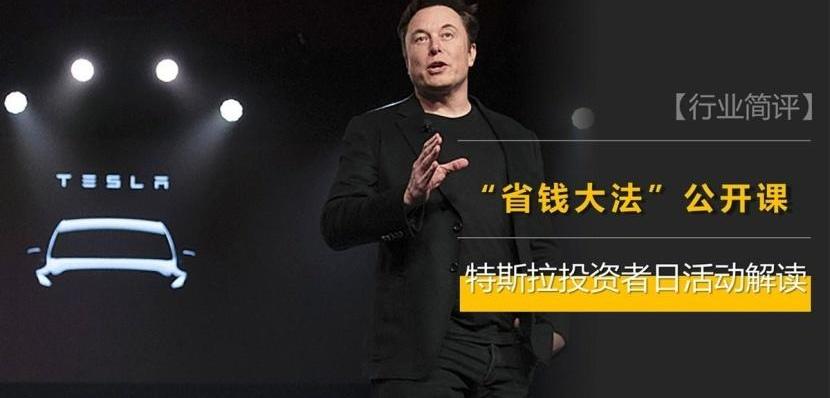 特斯拉,Model 3,牧马人,炮,Model S