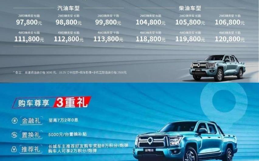 炮,长城,金刚炮,坦克,坦克500