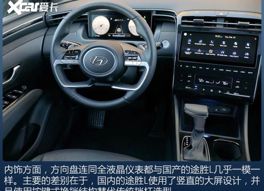 现代,丰田,福特,途胜
