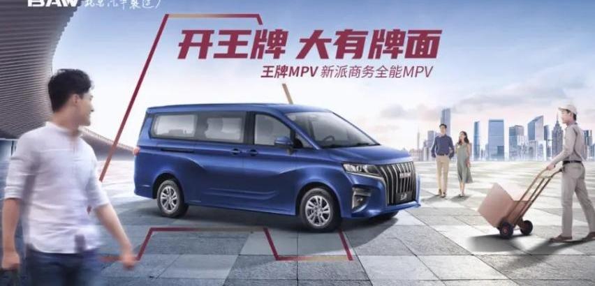 卡路里,北汽制造,北京,北京汽车,汉