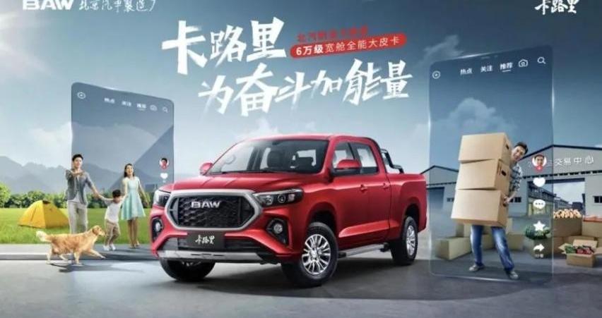 卡路里,北汽制造,北京,北京汽车,汉