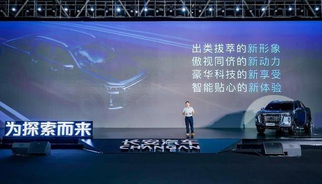 览拓者,长安,鲸,长城,优越