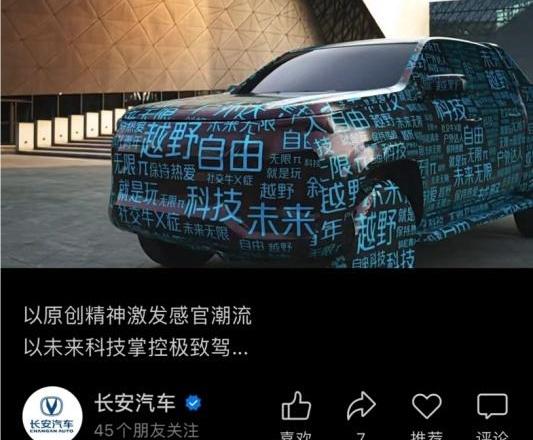 长安,鲸,吉利汽车,长城,长安深蓝