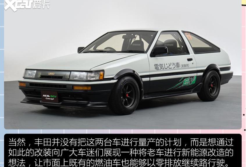 丰田,东风