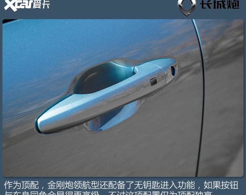 炮,金刚炮,长城
