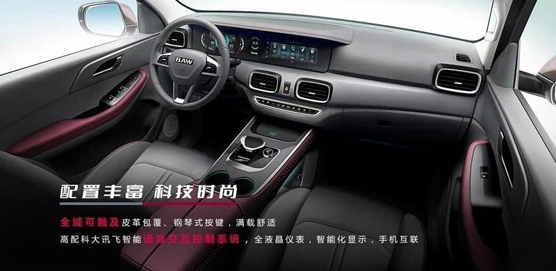 北汽制造,北京,北京汽车,理念,现代
