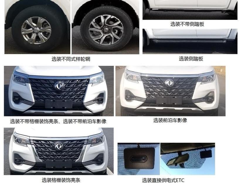 帕拉索,日产,锐骐,锐骐6,纳瓦拉