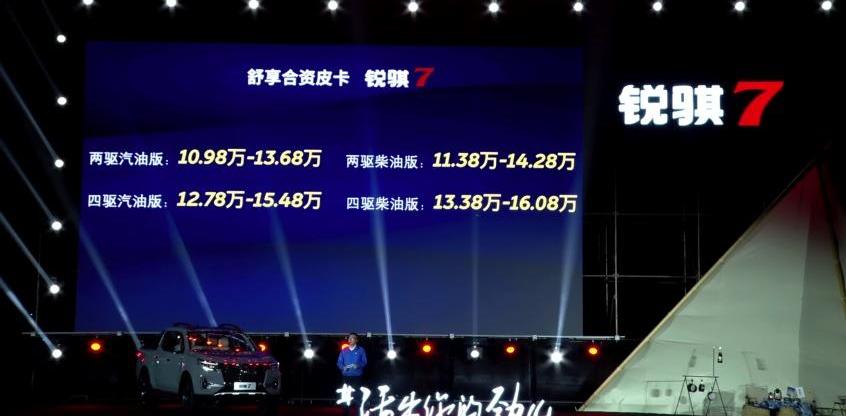 锐骐,锐骐7,纳瓦拉,日产,远程