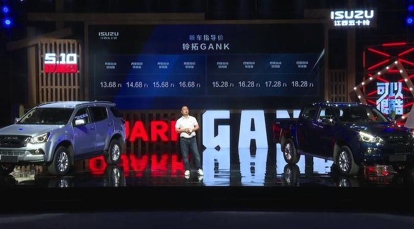 五十铃,铃拓,牧游侠,D-MAX,远程