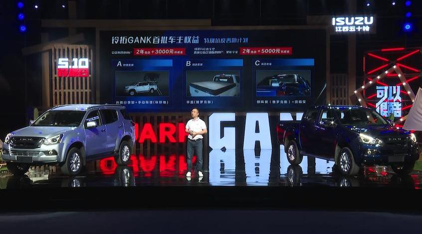 五十铃,铃拓,牧游侠,D-MAX,远程