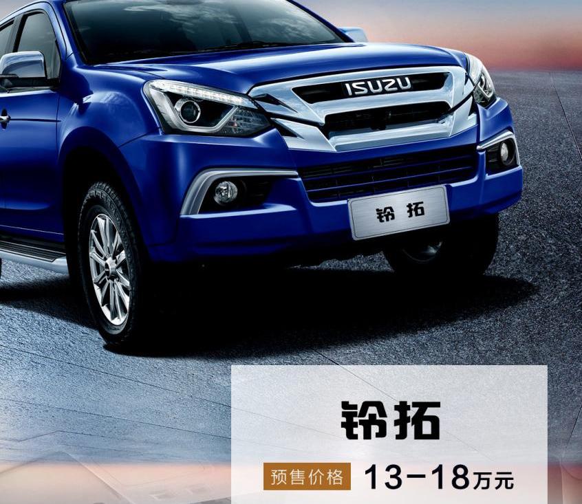 牧游侠,铃拓,福特,五十铃,神州