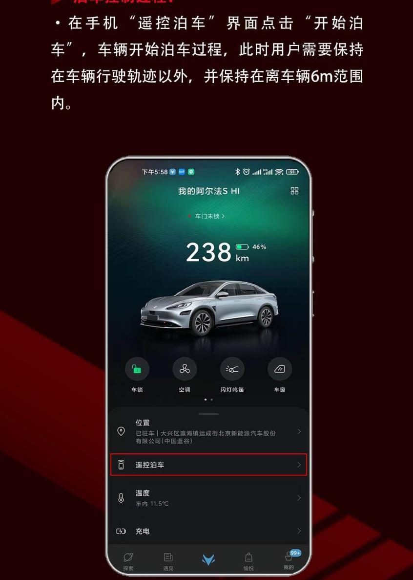 极狐 阿尔法S