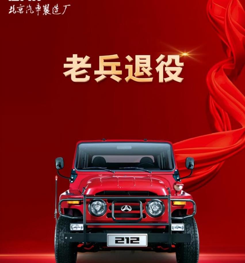 世纪,大众,BJ212,宝马,别克
