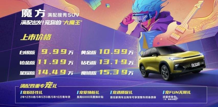 魔方,北京,北京汽车,奥迪,奔驰