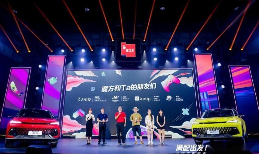 魔方,北京,北京汽车,奥迪,奔驰