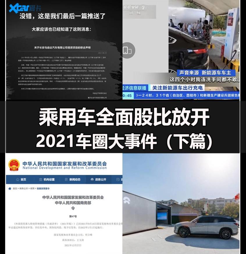 马自达,前途,一汽,长安,前途K20