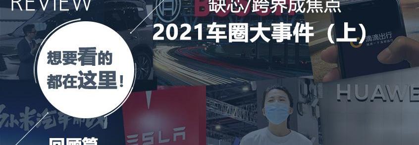 马自达,前途,一汽,长安,前途K20