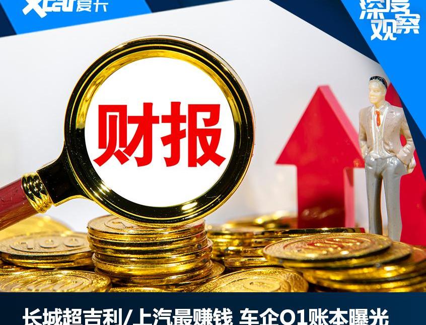 比亚迪,长安,长城,东风,广汽集团
