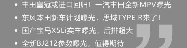 皇冠,本田,BJ212,丰田,东风