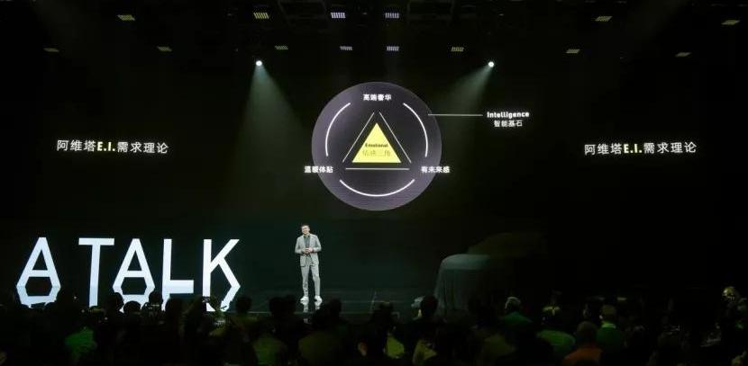 阿维塔,阿维塔11,长安