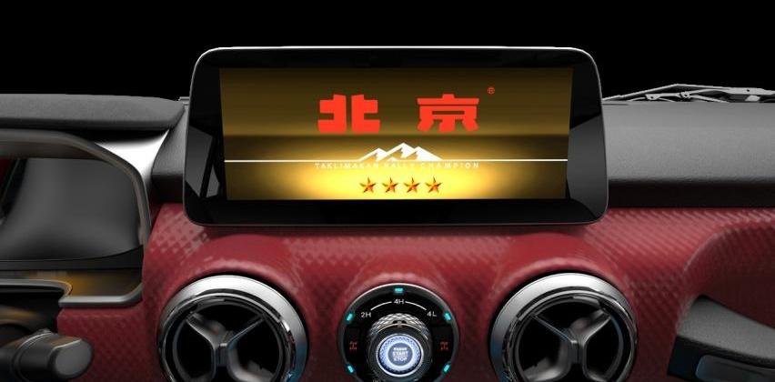 北京,汉,远程