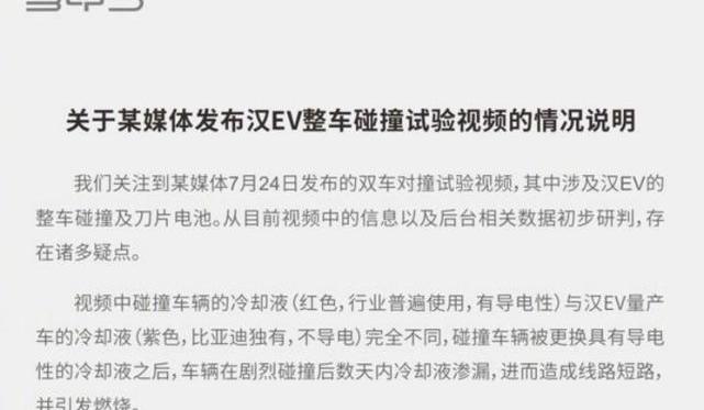 比亚迪,汉