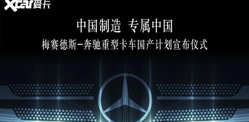福田,奔驰,北京,奥迪,宝马