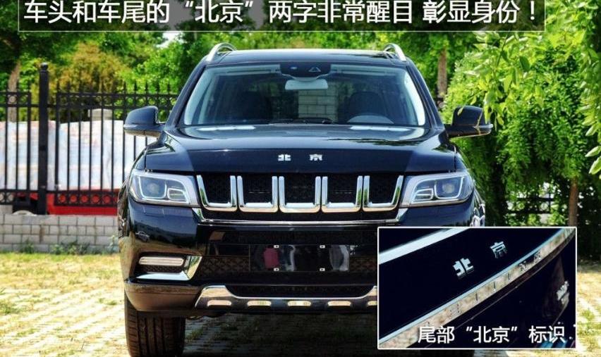 奔驰,北京,北京BJ90,北京汽车,奔驰GLS