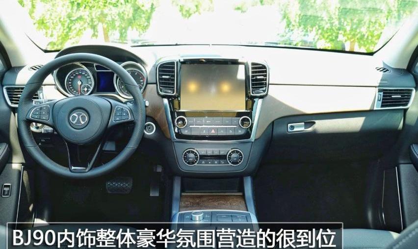 奔驰,北京,北京BJ90,北京汽车,奔驰GLS