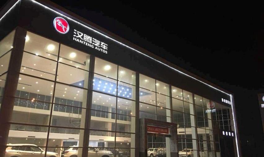 汉,东风,力帆汽车,众泰,宝马
