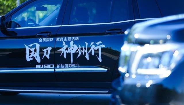 北京,北京汽车,勇士,BJ212,理念