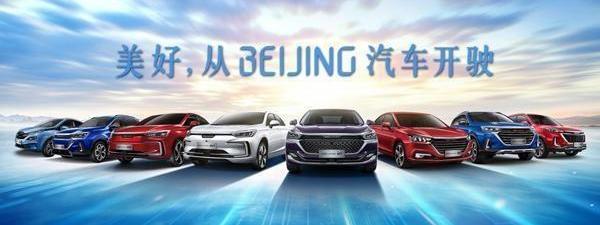 北京,北京汽车,奔驰,世纪,现代