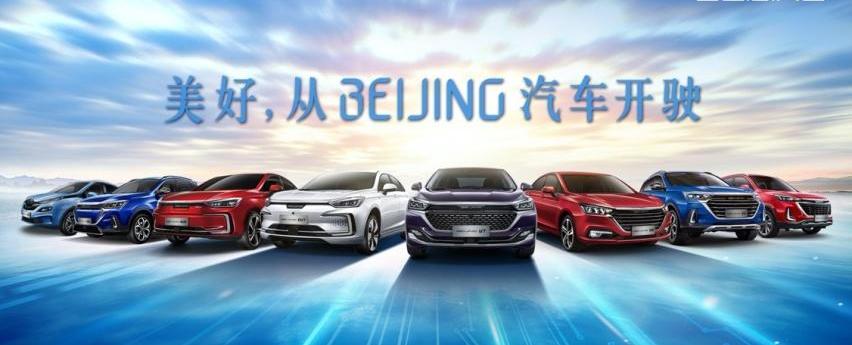 北京,北京汽车,世纪,奔驰,现代