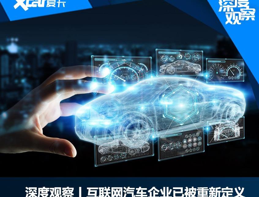 特斯拉,蔚来,宝马,爱驰,北京