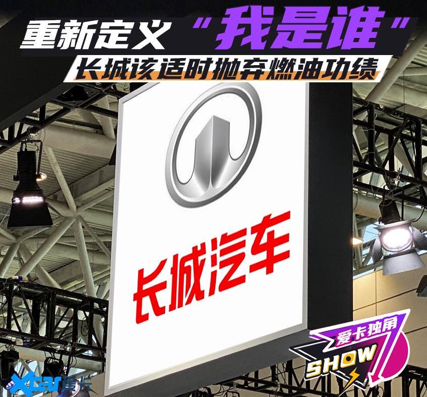 长城,哈弗,哈弗H6,魏牌,欧拉