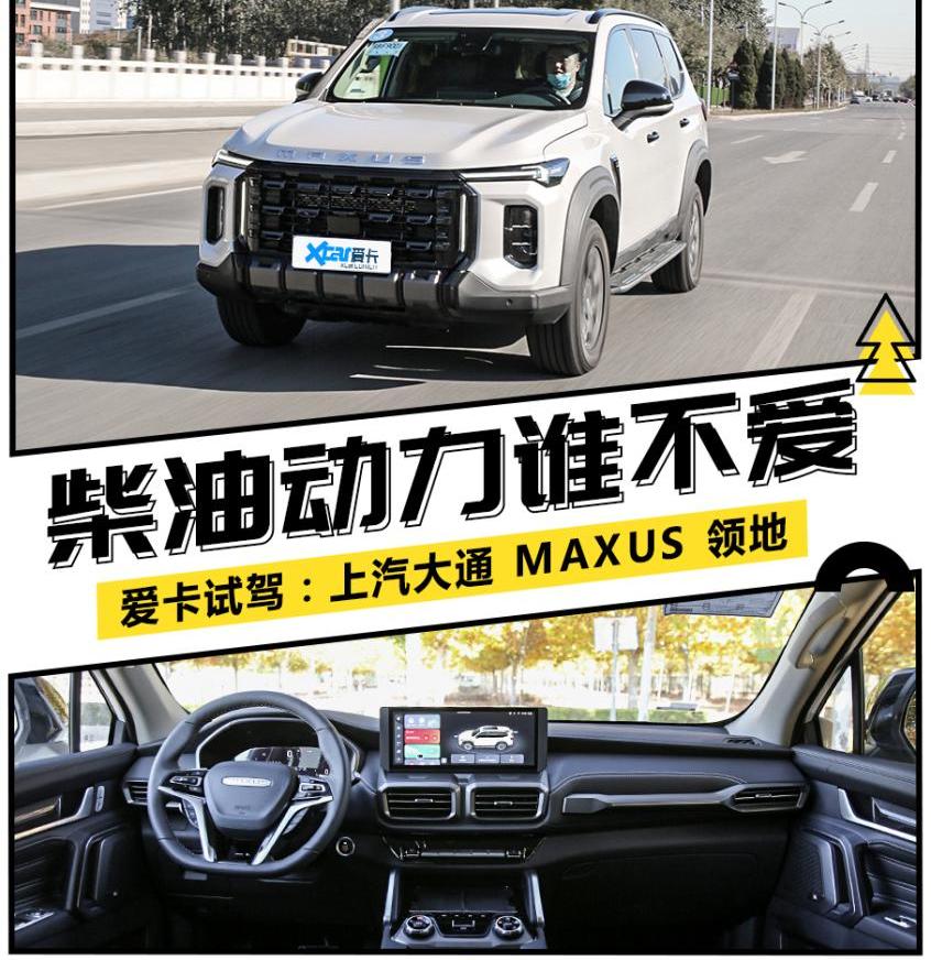 坦克,坦克300,上汽大通MAXUS,汉